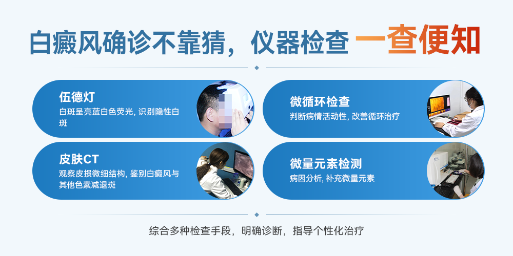 伍德灯与皮肤镜仪器